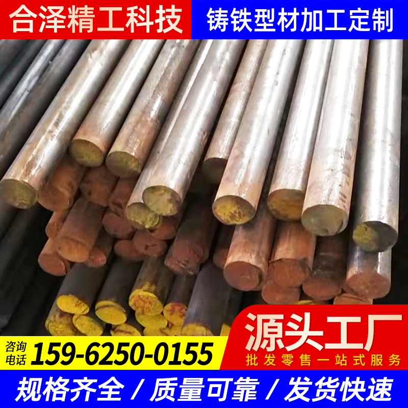 [Ductile Iron] Qt450-10 High Strength Cast Iron Profile Ductile Iron Round Bar Cast Iron Plate Fabrication Parts Wholesale