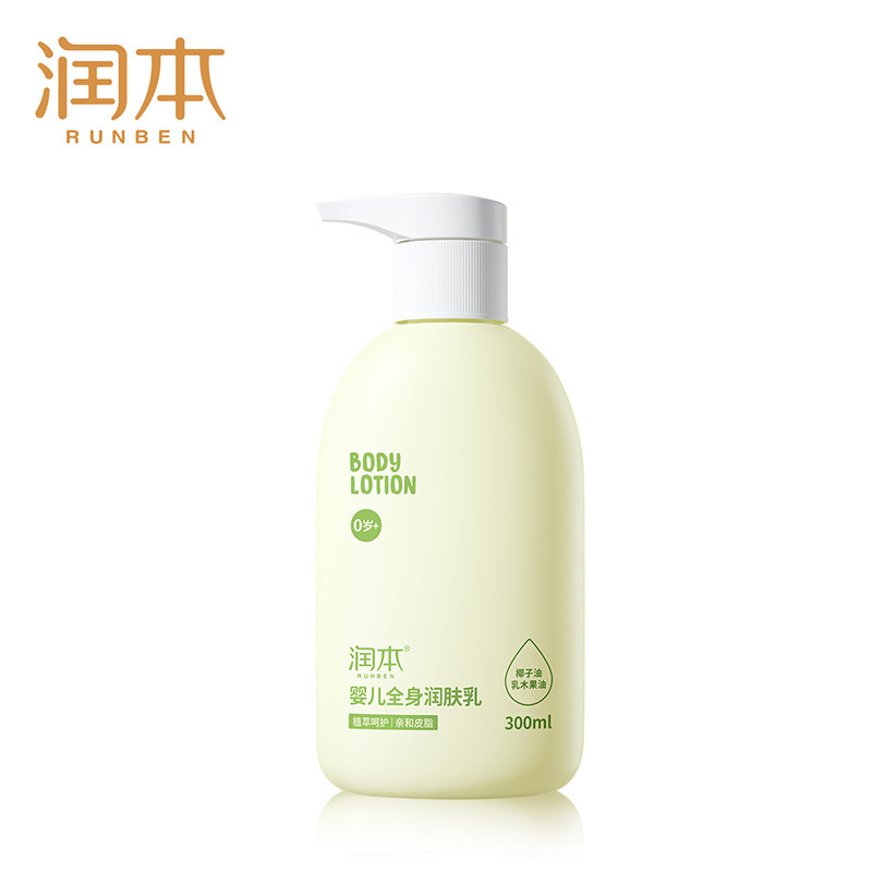 Runben baby body lotion 300ml children skin lotion whole body skin lotion baby moisturizing moisturizing moisturizing wholesale