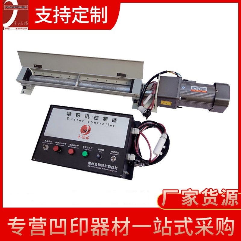 Машина для порошкового распыления, может распылять блестящий порошок, автоматическая машина для распыления