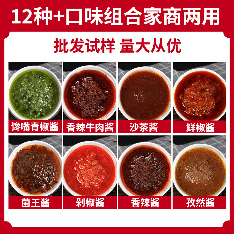Jiaoqi Hot Pot Dip Sauce 500g Green Pepper Sauce for Catering Self-Service Chili Sauce, Mushroom Fresh Pepper Sauce, Vine Pepper Sauce, Simple Commercial Pack