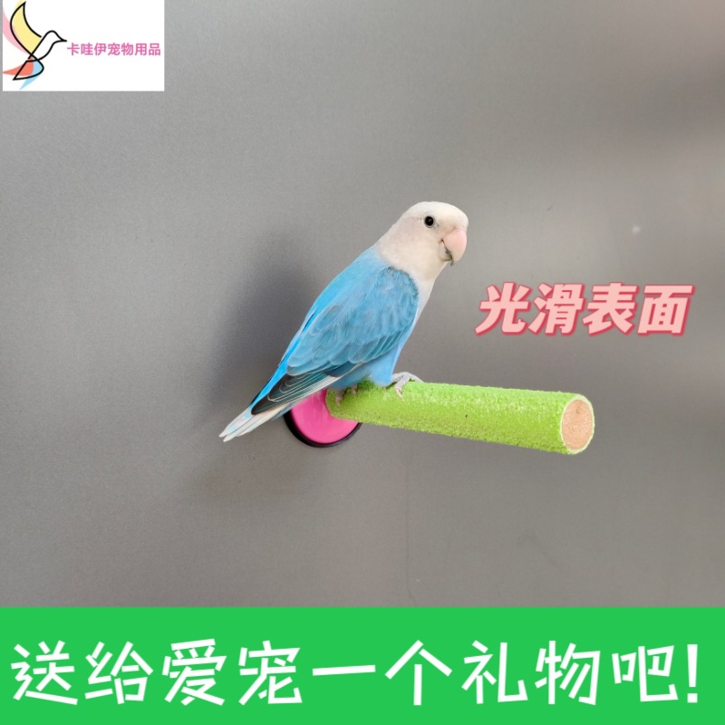Scrub Sucker Station Rod Parrot Grinding Claw Rod Grinding Beak Grinding Teeth Bird Station Rod Stick Peony Xuan Feng Toy Supplies