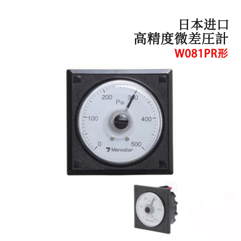 Original Japan Manostar Yamamoto Electric Wo81Fs50Dh Dv Miniature Differential Pressure Gauge High Quality Differential Pressure Gauge
