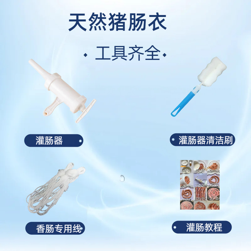 Factory best selling household sausage filling small package pig casings can be made into 10kg sausage air-dried sausage casings