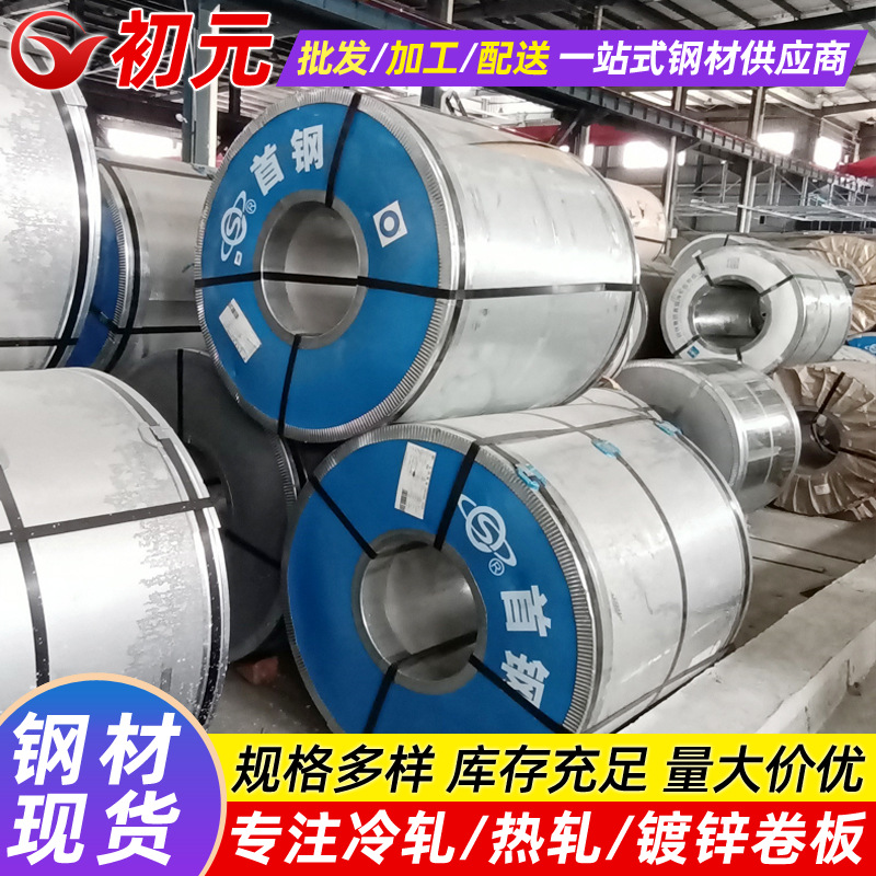 Автомобильная сталь Baosteel HC550/980DP, высокопрочная холоднокатаная дуплексная сталь, высокопрочная плоская сталь DP