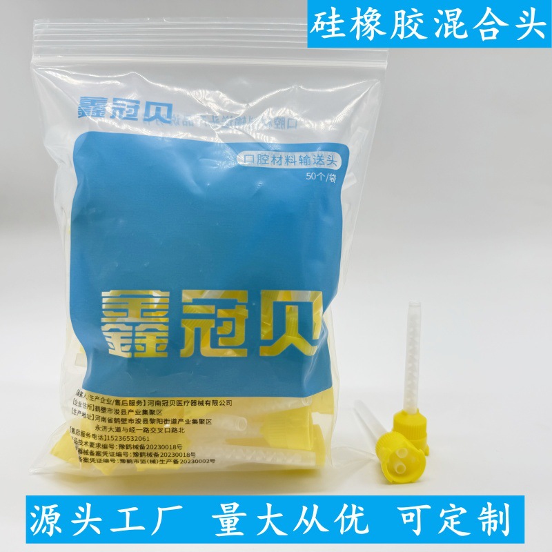 Dental disposable mixing head silicone rubber impression material secondary light body delivery head mixing head 50 a pack