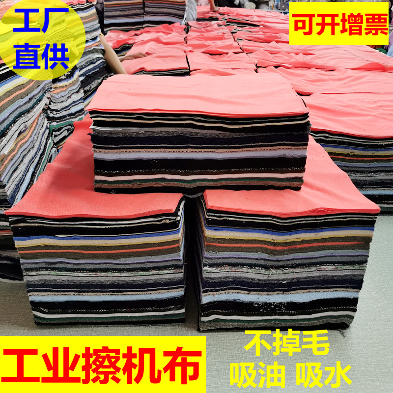 Factory Direct Supply of Standard Size Industrial Cotton Machine Wiping Cloth, Large Cotton Rag That Absorbs Oil and Water and Does Not Shed Lint