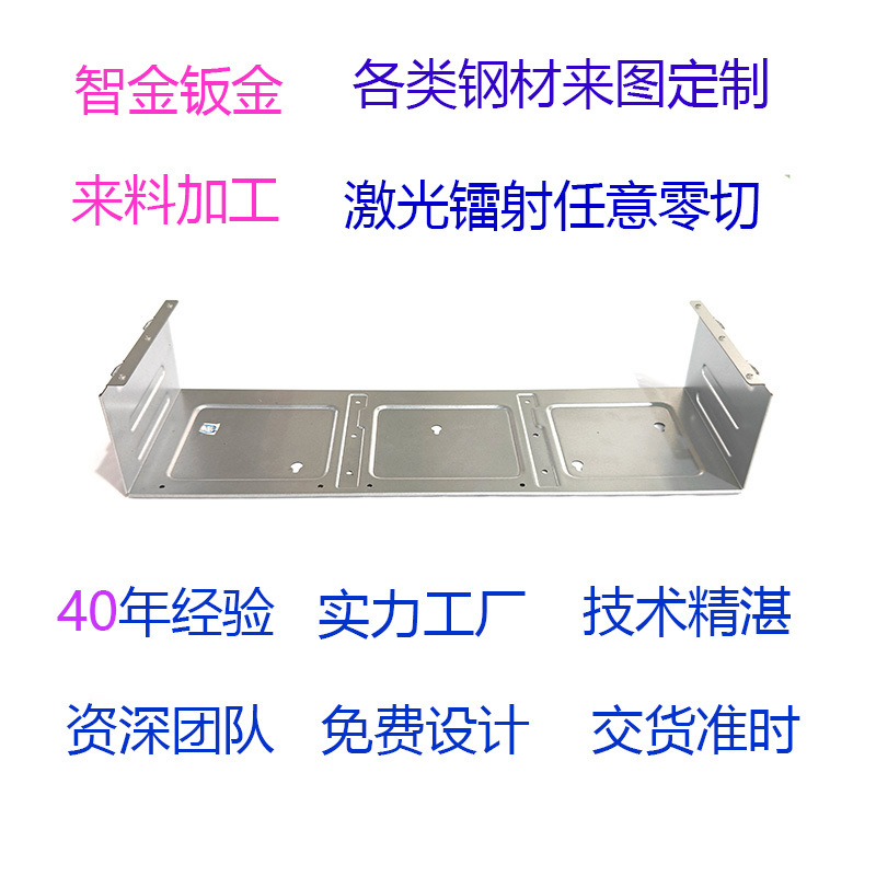 Обработка листового металла в Донгуане, лазерная резка и гибка