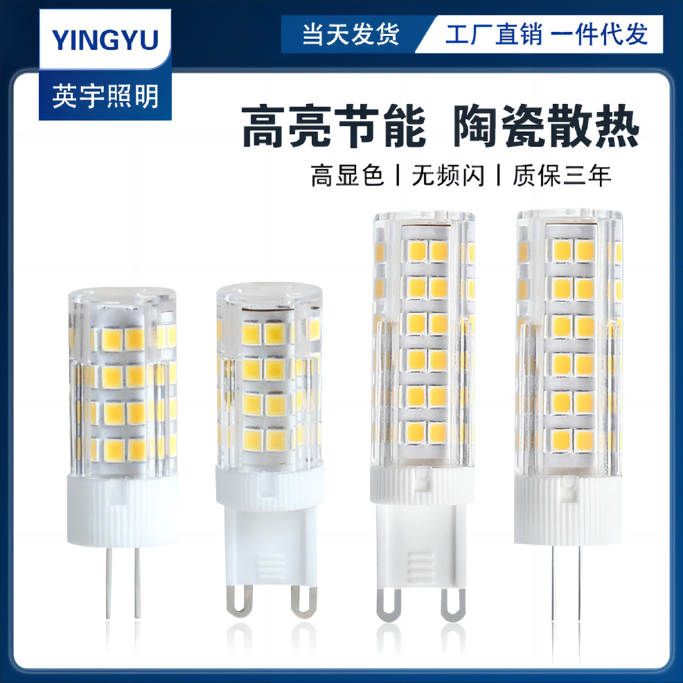 G9 светодиодная лампочка G4 яркий энергосберегающий источник света без мерцания 220V керамическая кукурузная лампа трехцветная