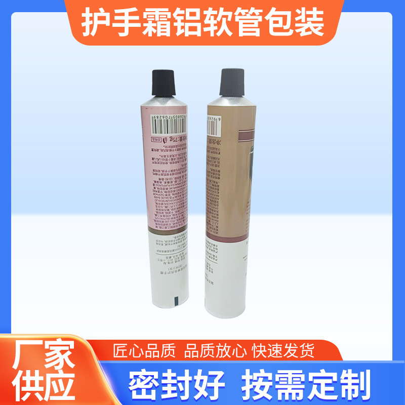 Фабричные поставки новая 75мл алюминиевая трубка для крема упаковка крема косметика 75г упаковка крема для волос алюминиевая трубка