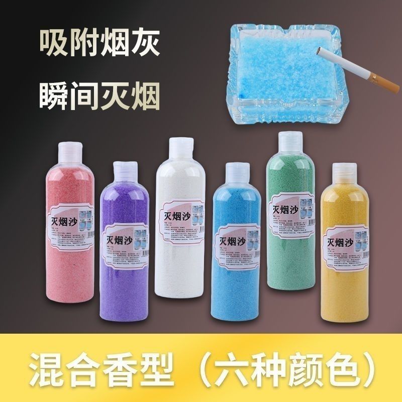 Интернет-знаменитость гаситель дыма песок, удаление дыма, аромат дыма, очиститель воздуха внутри помещения