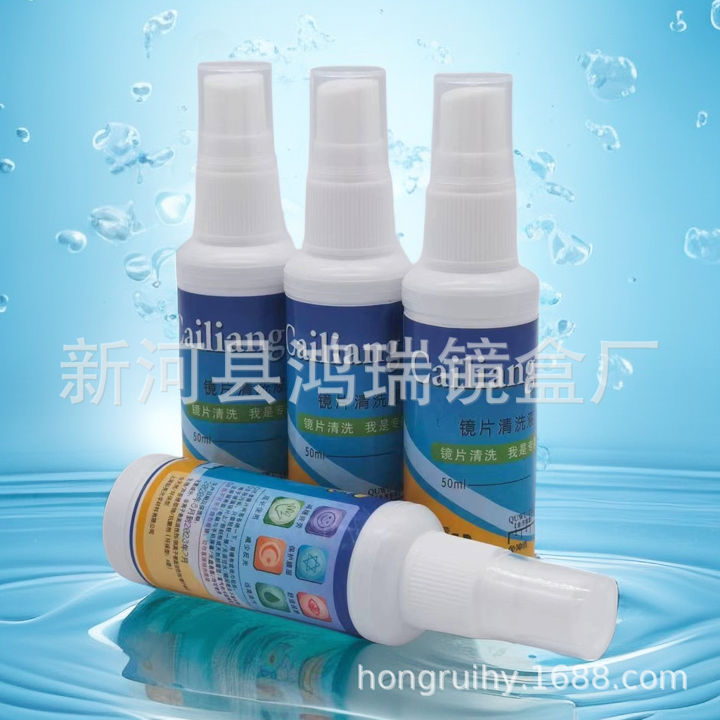 50ML glasses cleaning liquid mobile phone computer screen cleaning spray glasses lens cleaning agent can be printed LOGO