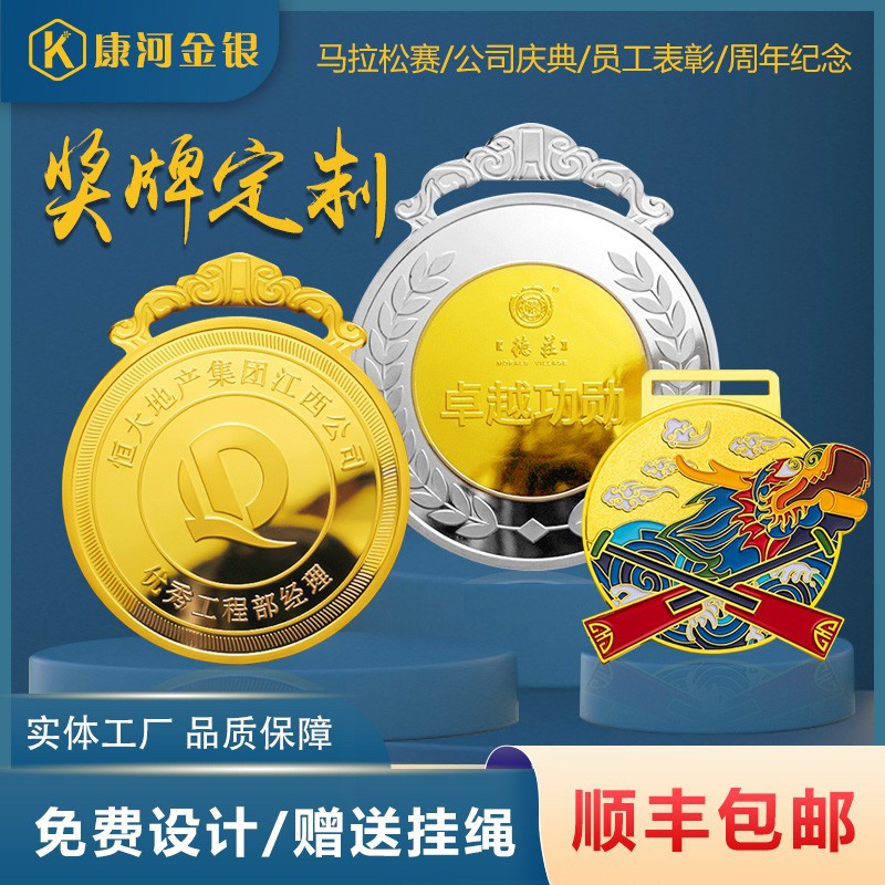 Medals Customized Marathon Games Competition Gold, Silver and Bronze Medals Trophy Metal Hanging Commemorative Medal of Honor