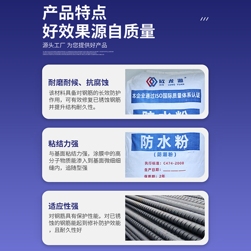 Wholesale Waterproof Powder Concrete Additive Building Ground Moisture-proof Waterproof Powder Exterior Wall Anti-penetration High Efficiency Waterproof Powder