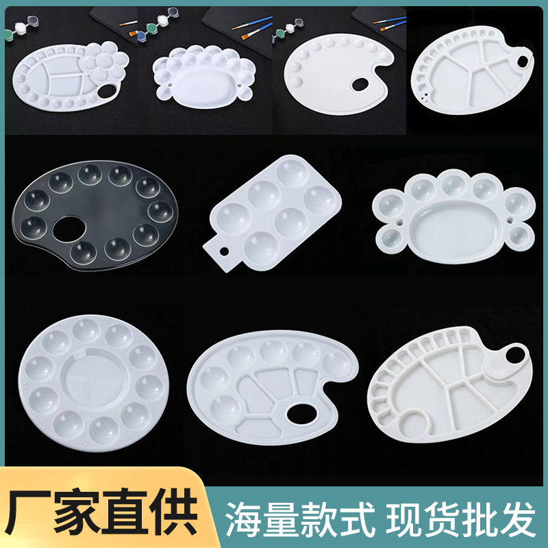 Базовые прозрачные детские акварельные принадлежности ПП палитра студенческое рисование художественная ручная палитра пластиковая палитра