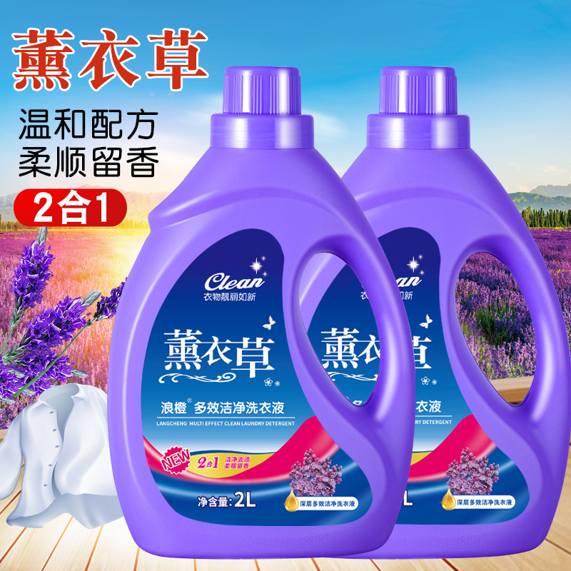 Lavender Laundry Detergent Wholesale Manufacturer Opening Gift Model 2kg Fragrance Laundry Detergent Batch