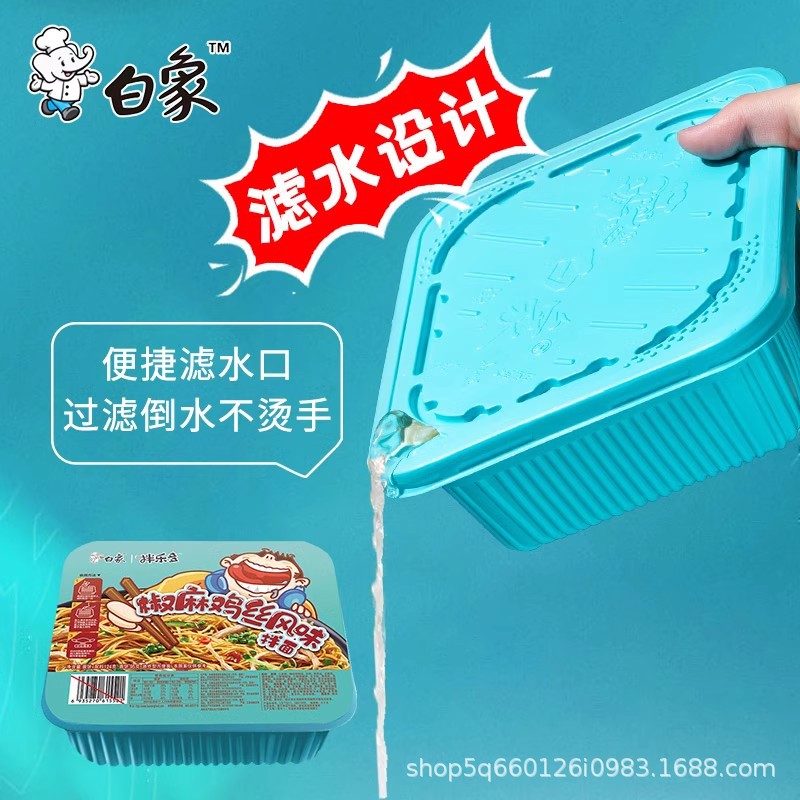 White elephant mixed leduo dry noodles boxed onion oil mixed noodles instant noodles Turkey noodles Chongqing noodles lobster fast food