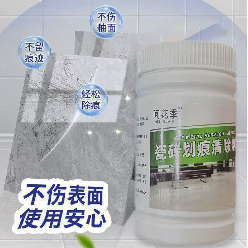 Ceramic tile metal scratch cleaner floor tile to move car support friction tile black scratch marks gangster