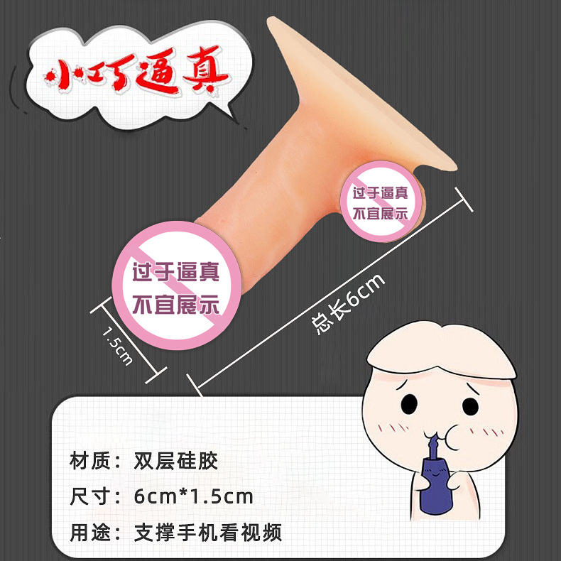 Small Toys for Men Small Breasts and Women's Artificial Silicone Dildo Adult Sex Products