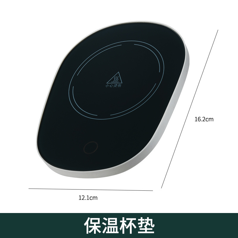 55 degree warm Cup constant temperature Cup heating Cup pad heat preservation plate automatic constant temperature Cup pad warm tea plumbing milk heating artifact