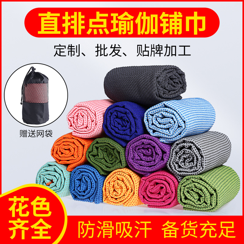 Yoga Mat non-slip thickened towel in stock free mesh bag fitness yoga straight-row yoga towel fitness mat wholesale