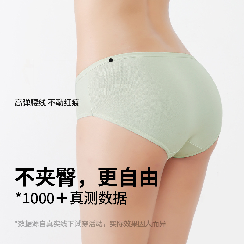 Mianyun~1284 Newly Upgraded Enlarged Version Pure Cotton Comfortable Breathable Pure Color Crotch 10A Antibacterial Wholesale