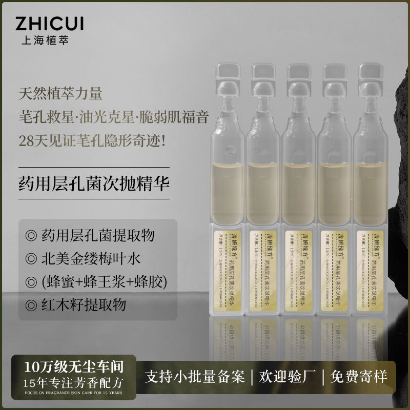 Эссенция второго импульса с бактериями, улучшение и контроль за кожей с расширенными порами и акне, увлажняющая жидкость