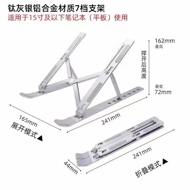 Кросс-бордерная популярная подставка для ноутбука N3, алюминиевый сплав, офисный подарок для онлайн-уроков, подставка для планшета
