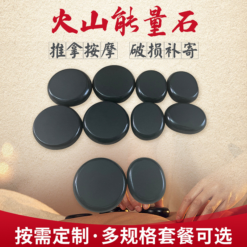 Оптовая продажа массажных камней вулканической энергии, набор для нагрева массажных камней для спины