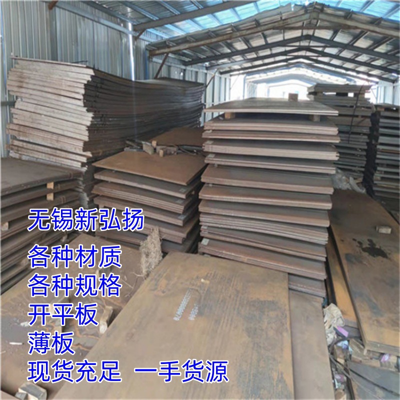 Ninggang 40Mn Steel Plate [Flat Plate] Thin Plate [1-12mm Thick] Complete Specifications, Starting from One Sheet