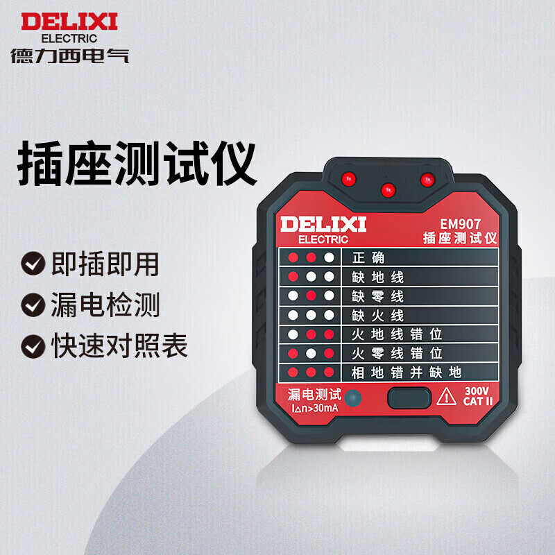 Delixi электрический детектор розетки полярность питания фаза ноль земля электрометр инструмент для вилки