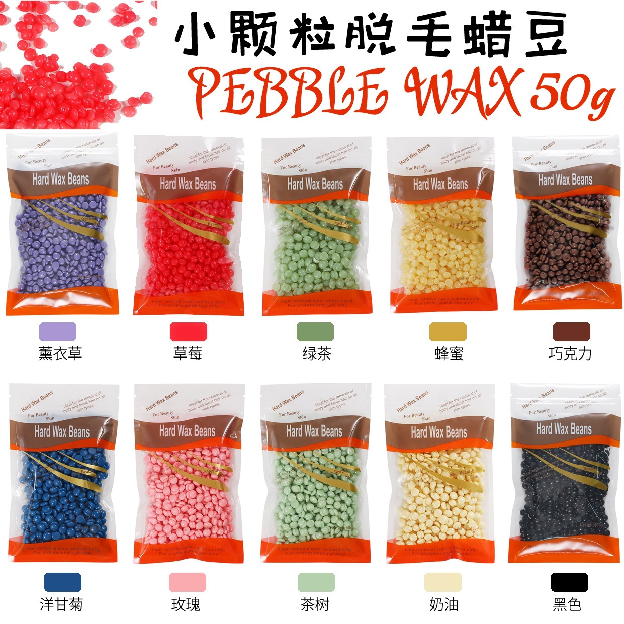 Hair removal wax hair solid hair removal cream whole body available paper-free hair removal wax hard wax bean cross-border supply 50g
