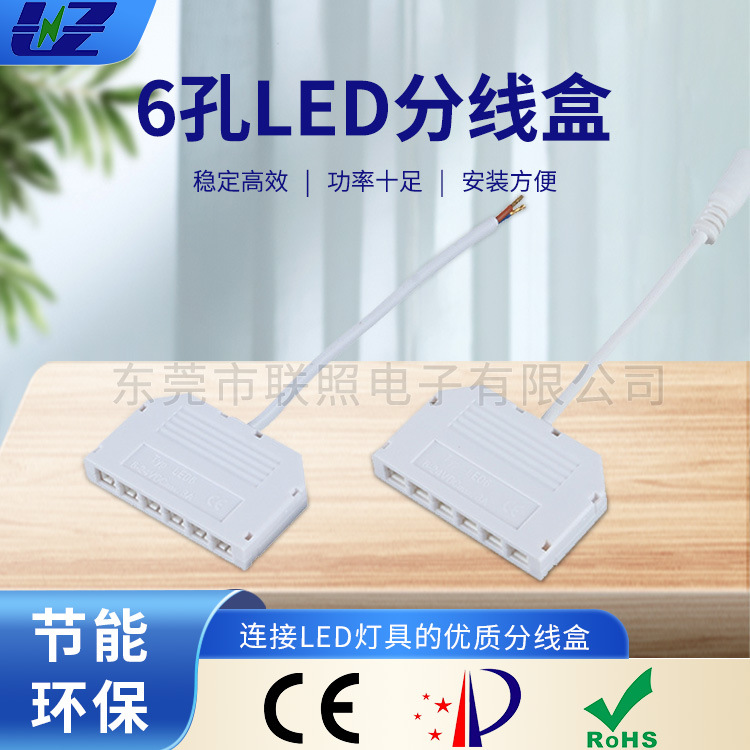 Аксессуары для освещения шестиразъемный распределительный короб DuPont один к шести для шкафов