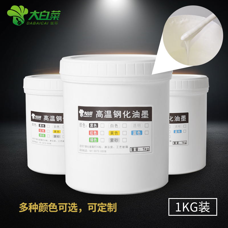 Water-based high temperature tempered glass screen printing ink 3C logo sintered pigment glaze home appliance car furniture bathroom building