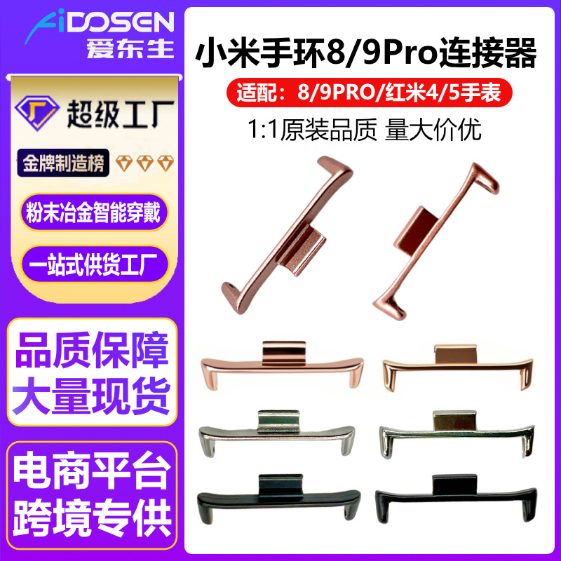 Коннектор для браслета Xiaomi 8/9Pro, коннектор ремешка Redmi Watch4, металлическая головка, 22mm
