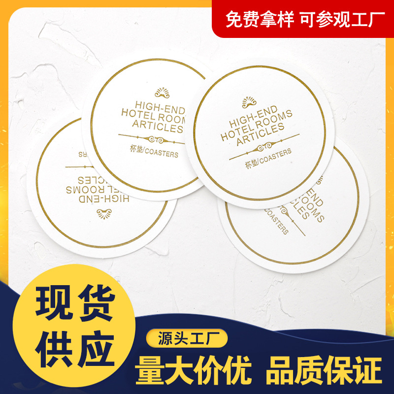 Прямые поставки одноразовых подставок для гостиниц, толщина абсорбирующих бумажных подставок, оптовая продажа