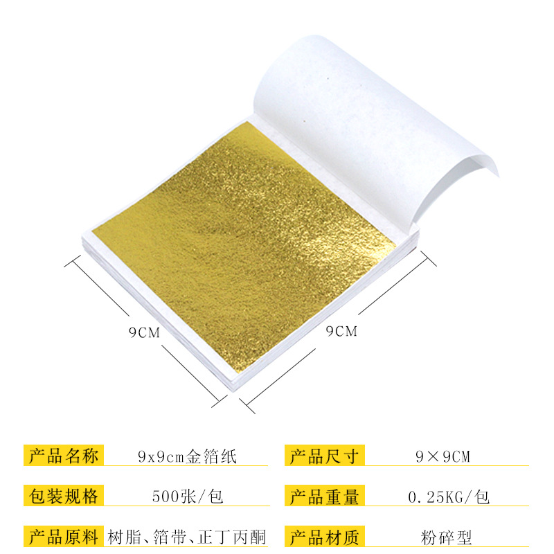Taiwan imitation gold foil 9cm crystal mud crafts drop glue decoration nail art imitation gold foil paper manufacturers wholesale