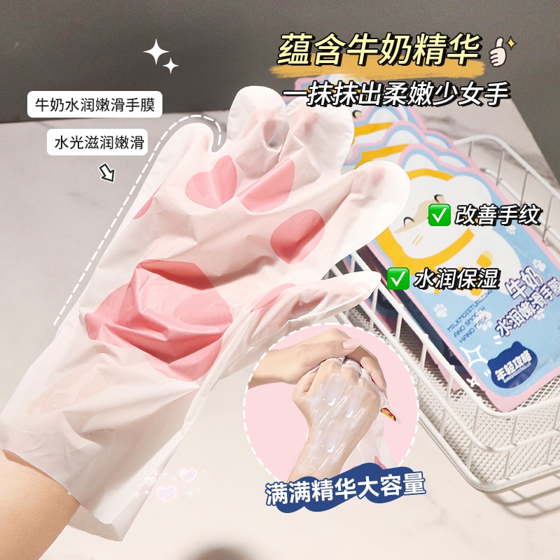 Hand Mask Gloves, Hydrating, Moisturizing and Smoothing Hand Mask, Beauty Salon Hand Care, Exfoliating and Exfoliating Cross-Border Hand Mask