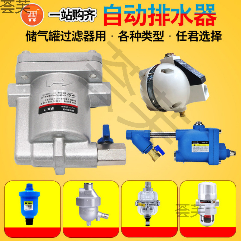Компрессор воздуха, воздушный бак, автоматический дренаж, клапан дренажа, нулевая потеря воздуха