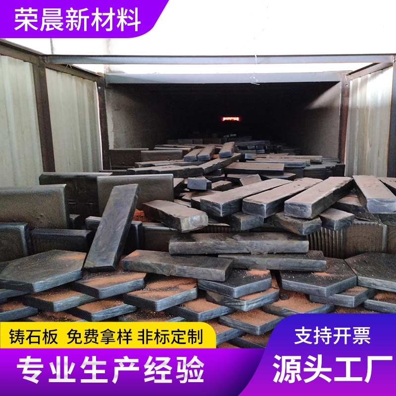 Cast Stone Plate for Coal Bin Silo, Wear-Resistant Cast Stone Plate for Coal Unloading Ditch, Slag Discharge Ditch, Flame Retardant Chute, Slag Fishing Machine, Cast Stone Plate