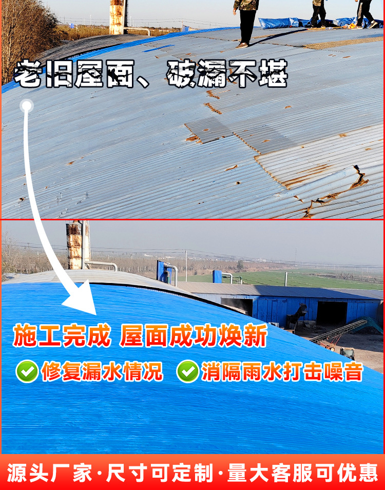 Color Steel Tile Strong Self-Adhesive Waterproof Membrane Roof Waterproofing and Leak-Proofing Adhesive Iron Tile Waterproofing and Leak-Proofing Material