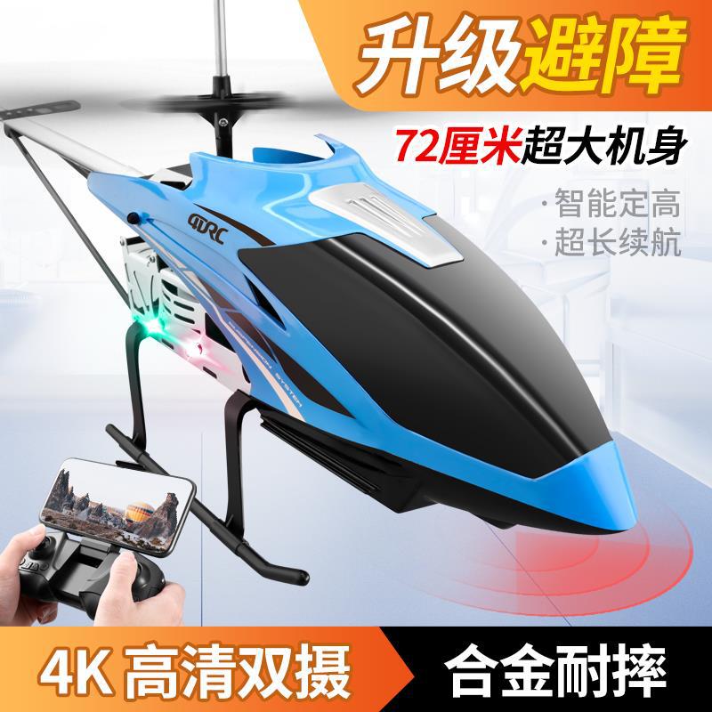 Remote Control Aircraft Kidsren's Mini Unmanned Helicopter Resistant to Falling Boy Birthday Toy Aircraft Aircraft Model Primary School Student