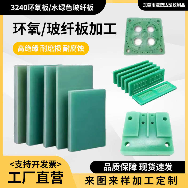 Fr-4 Manufacturer Wholesale Epoxy Resin Board Epoxy Board Can Be Processed Insulating Fiberglass Backing Board Bakelite Board High Temperature Resistance