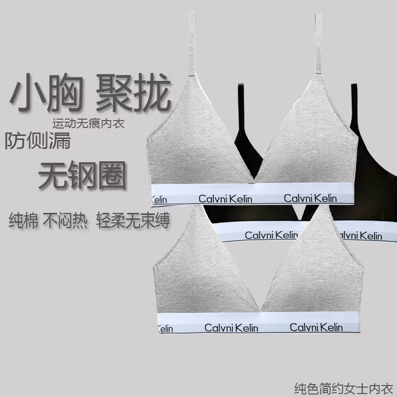 Pure Cotton Camisole Comfortable Small Breast Push-Up Breast Pad Women's Intimates Set Triangle Four-Corner Pure Cotton Shorts Oxck