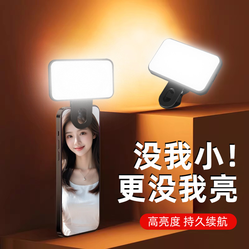 Производители поставляют свет для ноутбука, видео конференций, специальный карманный свет для рабочего стола