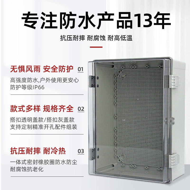 Outdoor waterproof distribution box site distribution cabinet plastic distribution box waterproof box plastic meter box waterproof plastic box