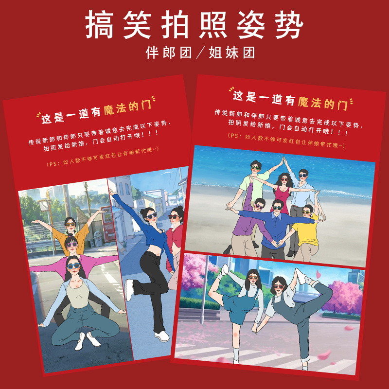 Team-Building Pose Photo Sand Sculpture Sisters Prank Props Door-Blocking Creative Groom Graduation Group Wedding Reception