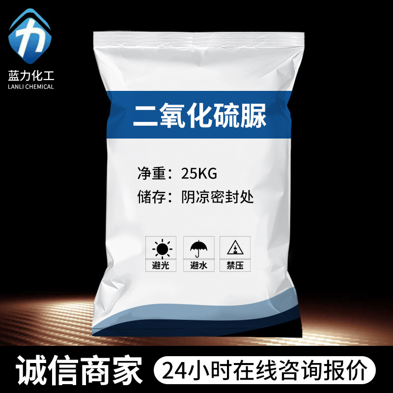 Промышленный отбеливатель для очистки сточных вод сульфит мочевины текстильный вспомогательный агент