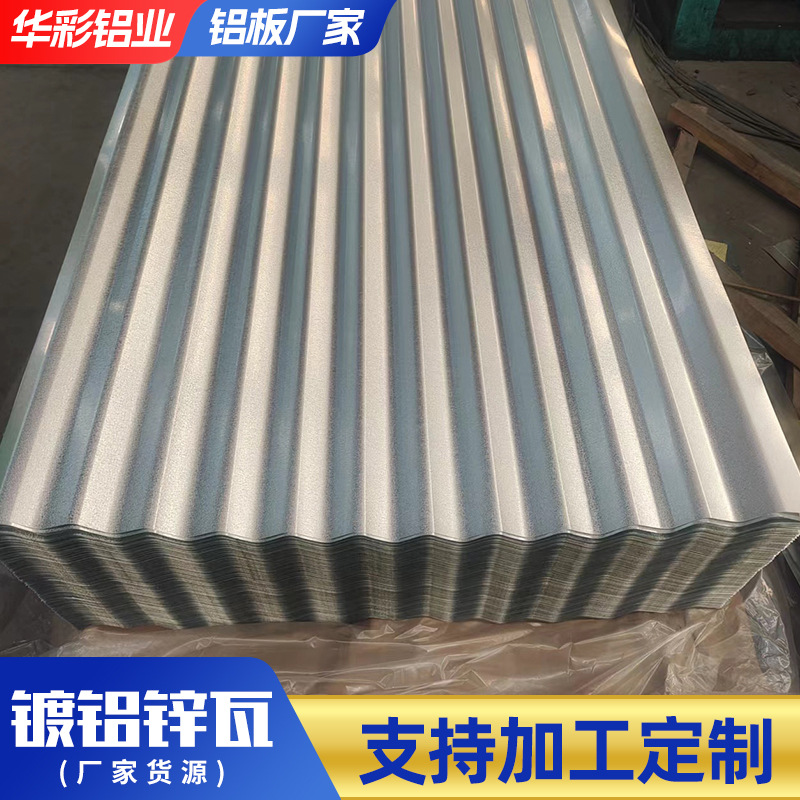 Экспорт в Южную Америку, алюминированная цинковая профилированная цветная сталь, алюминированная цинковая цветная рулонная пластина, алюминированная цинковая трапециевидная плитка