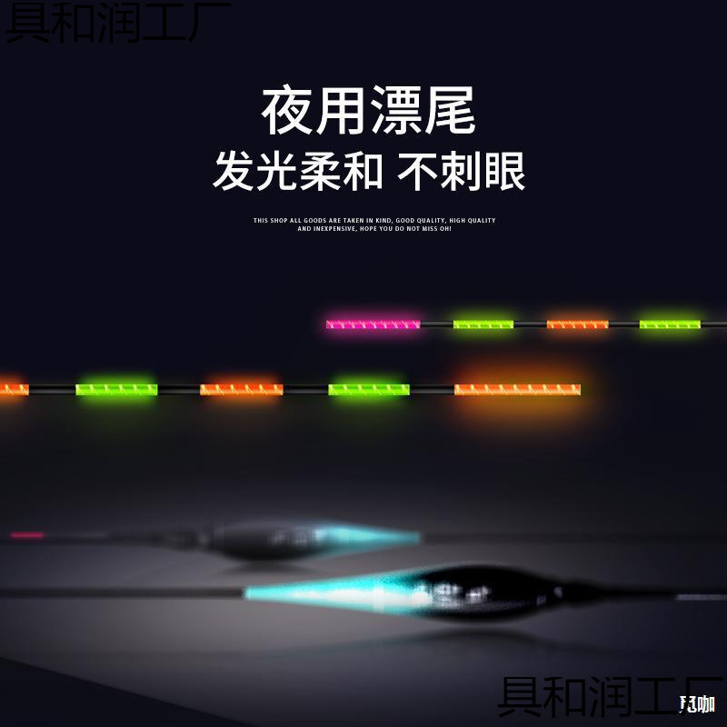 Двухцелевой светящийся мягкий свет поплавок для карпа с изменяющимся цветом для ночной рыбалки