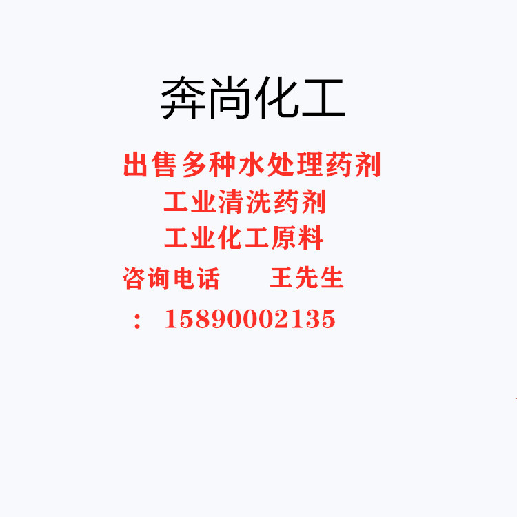 Concentrated Glutaraldehyde Algae Removal and Disinfection Stock Solution for Livestock, Poultry and Aquatic Breeding Farms Disinfection and Black Hair Green Algae Removal for Fishery